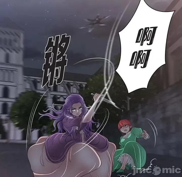 陛下的膝盖上 陛下的膝盖上-第 21 话 第70页