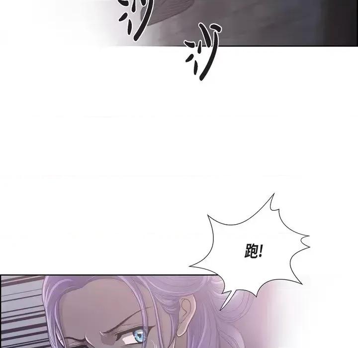陛下的膝盖上 陛下的膝盖上-第 21 话 第72页