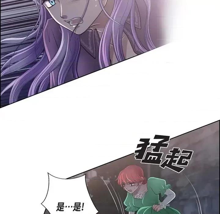 陛下的膝盖上 陛下的膝盖上-第 21 话 第73页