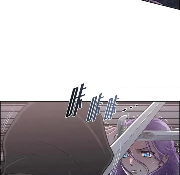陛下的膝盖上 陛下的膝盖上-第 21 话 第76页