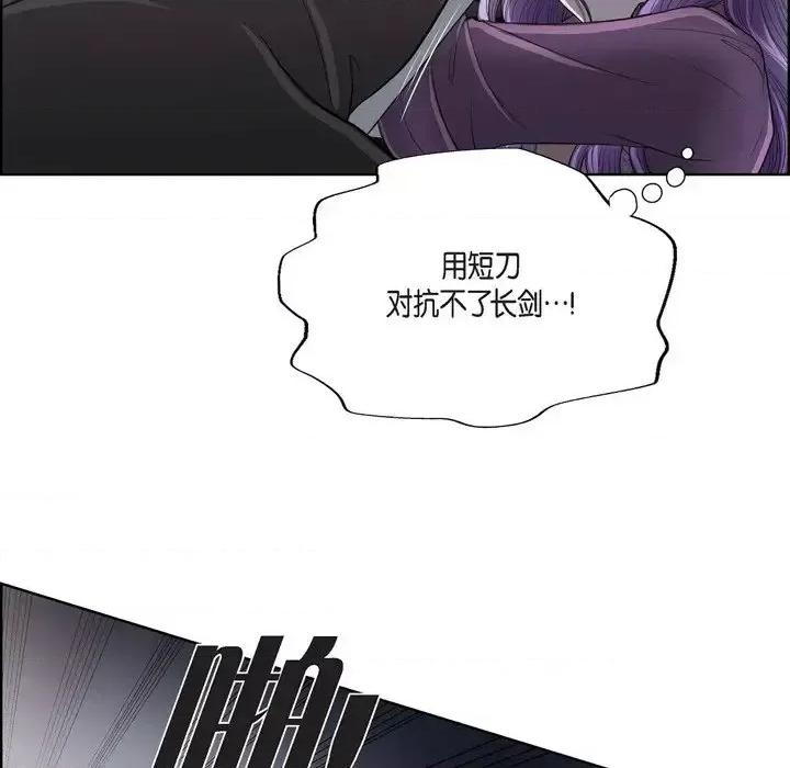 陛下的膝盖上 陛下的膝盖上-第 21 话 第77页