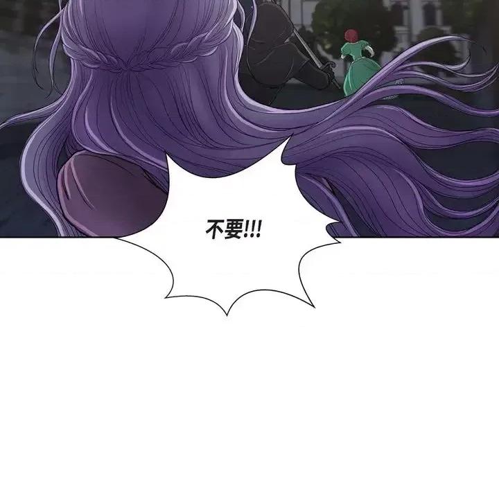 陛下的膝盖上 陛下的膝盖上-第 21 话 第79页