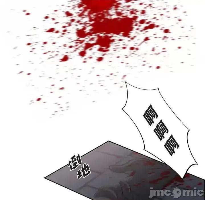 陛下的膝盖上 陛下的膝盖上-第 21 话 第85页