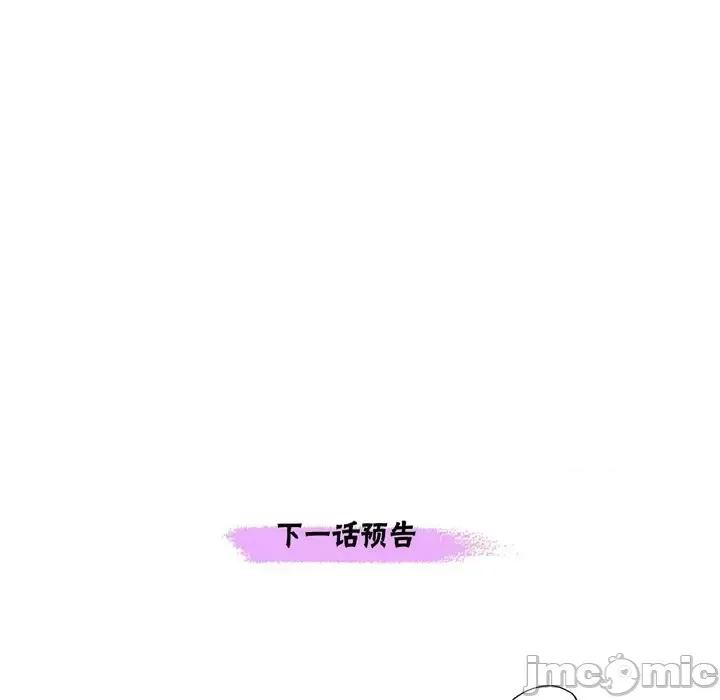 陛下的膝盖上 陛下的膝盖上-第 21 话 第95页