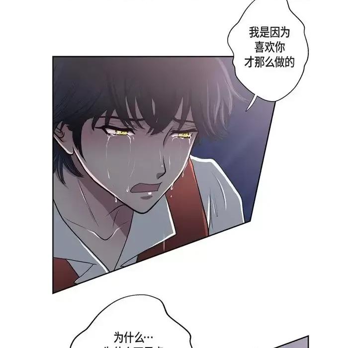 陛下的膝盖上 陛下的膝盖上-第 21 话 第96页