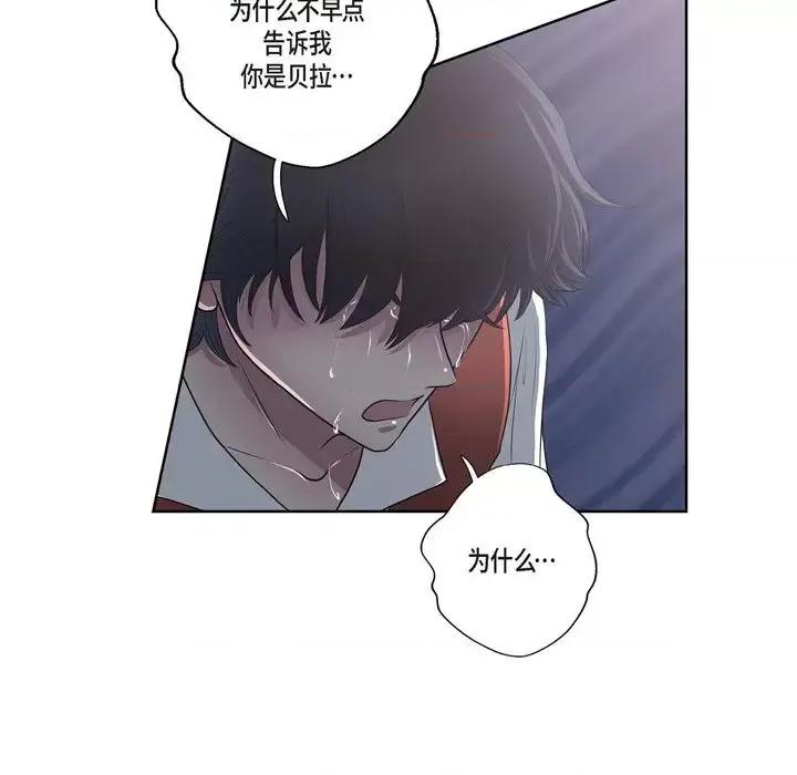 陛下的膝盖上 陛下的膝盖上-第 21 话 第97页