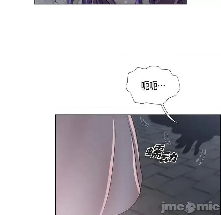 陛下的膝盖上 陛下的膝盖上-第 22 话 第5页