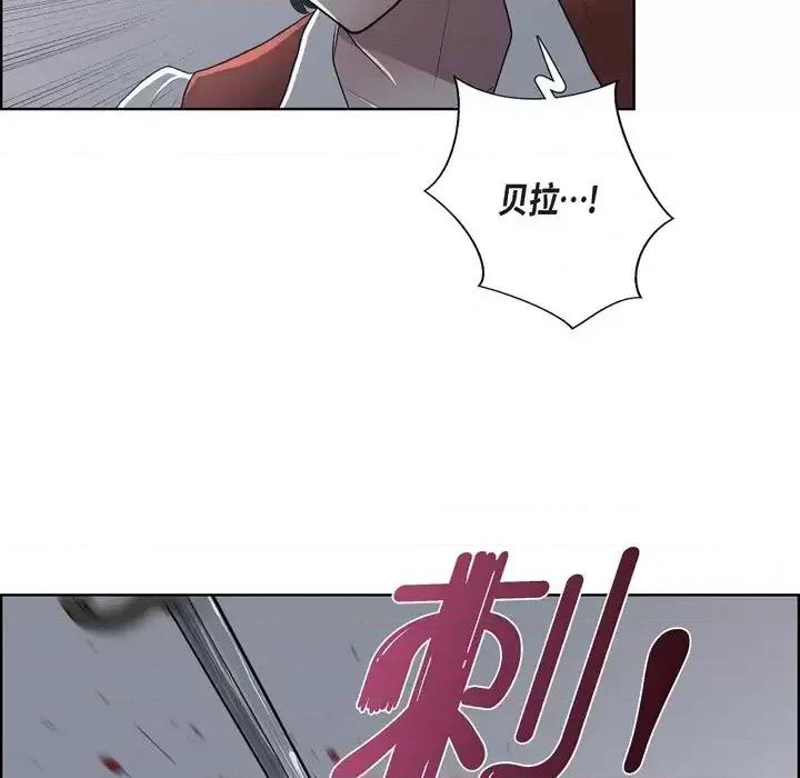 陛下的膝盖上 陛下的膝盖上-第 22 话 第7页