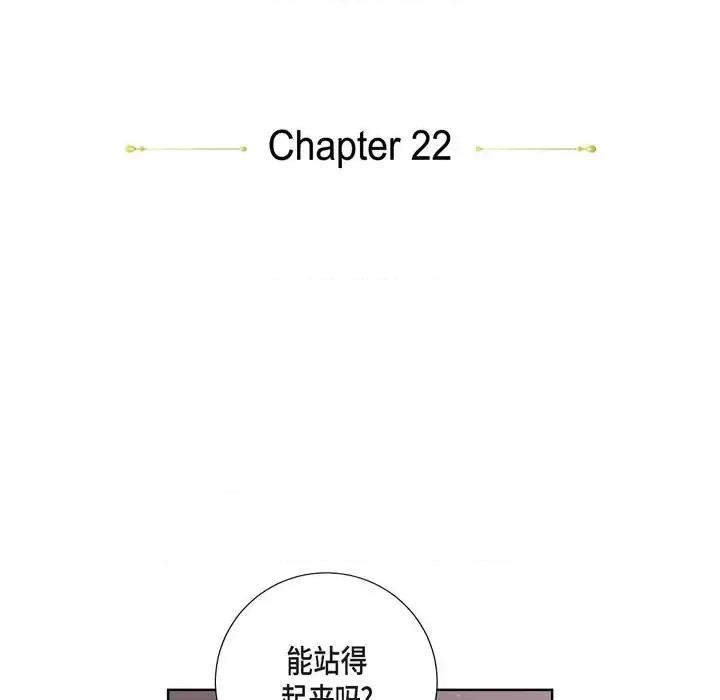 陛下的膝盖上 陛下的膝盖上-第 22 话 第13页