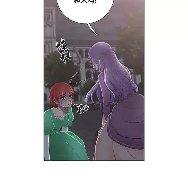 陛下的膝盖上 陛下的膝盖上-第 22 话 第14页