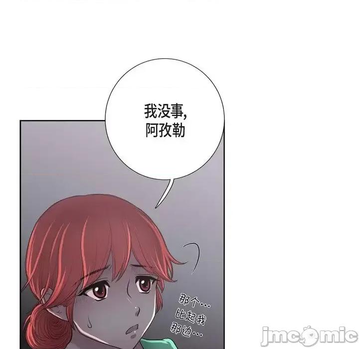 陛下的膝盖上 陛下的膝盖上-第 22 话 第15页