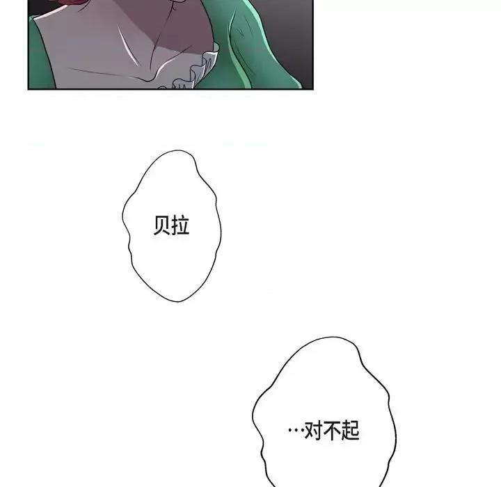 陛下的膝盖上 陛下的膝盖上-第 22 话 第16页