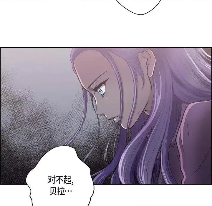 陛下的膝盖上 陛下的膝盖上-第 22 话 第17页