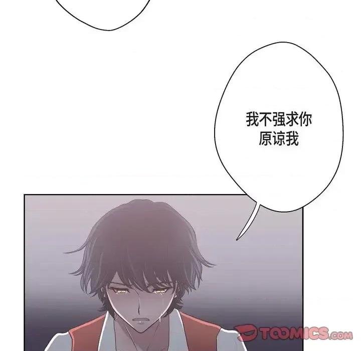 陛下的膝盖上 陛下的膝盖上-第 22 话 第18页