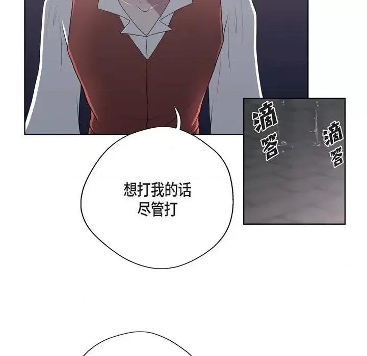 陛下的膝盖上 陛下的膝盖上-第 22 话 第19页