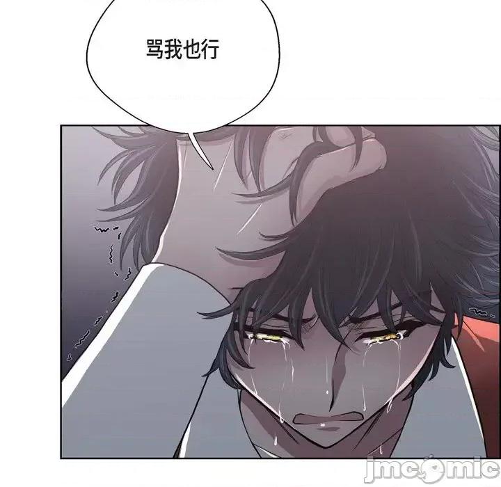 陛下的膝盖上 陛下的膝盖上-第 22 话 第20页
