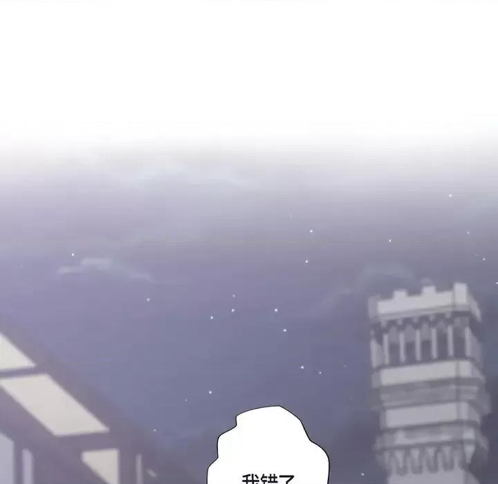 陛下的膝盖上 陛下的膝盖上-第 22 话 第21页