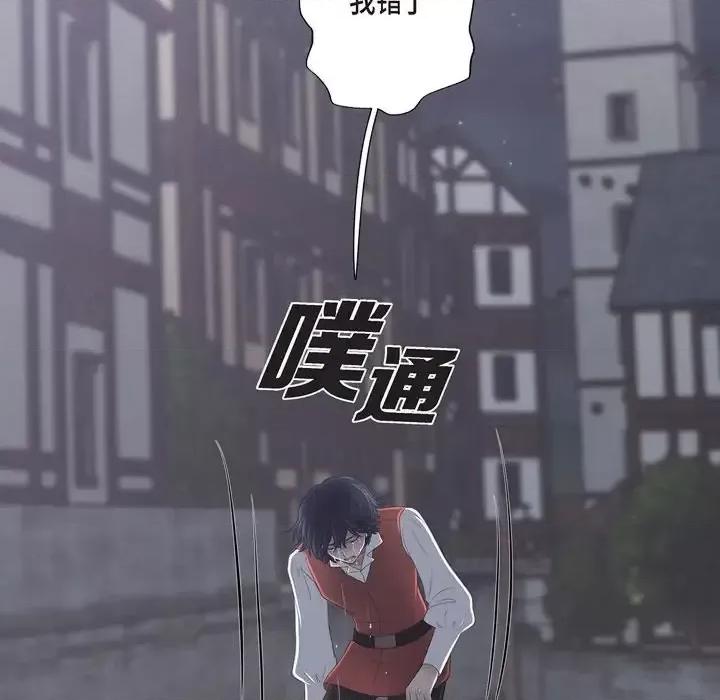 陛下的膝盖上 陛下的膝盖上-第 22 话 第22页
