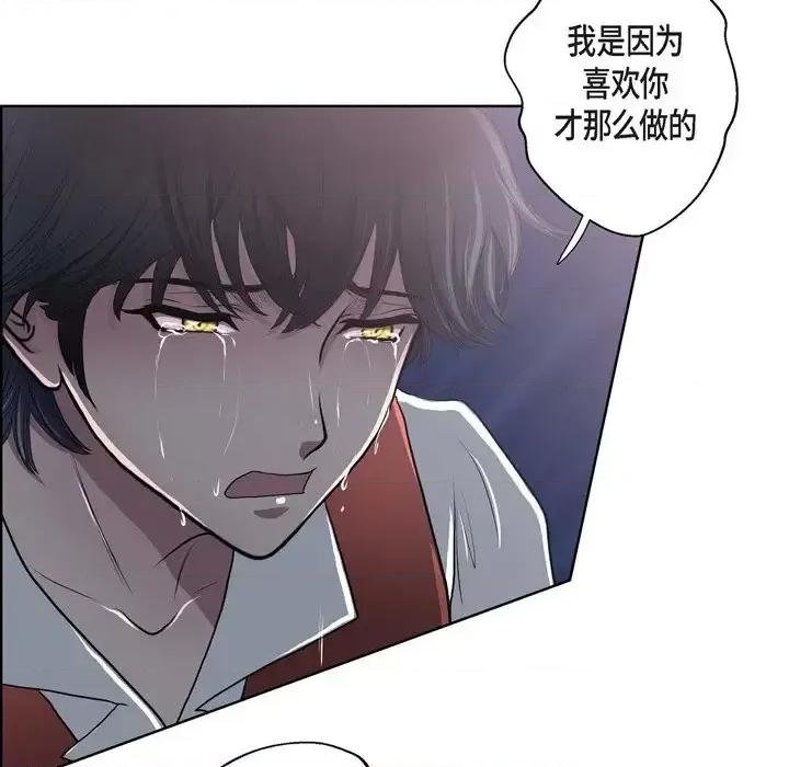 陛下的膝盖上 陛下的膝盖上-第 22 话 第24页