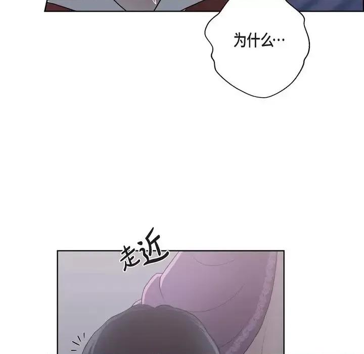 陛下的膝盖上 陛下的膝盖上-第 22 话 第26页