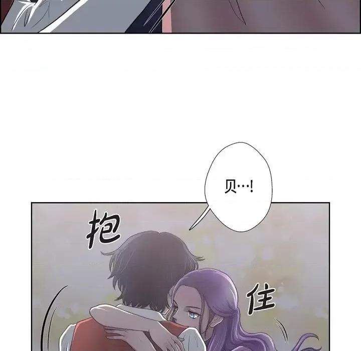 陛下的膝盖上 陛下的膝盖上-第 22 话 第29页