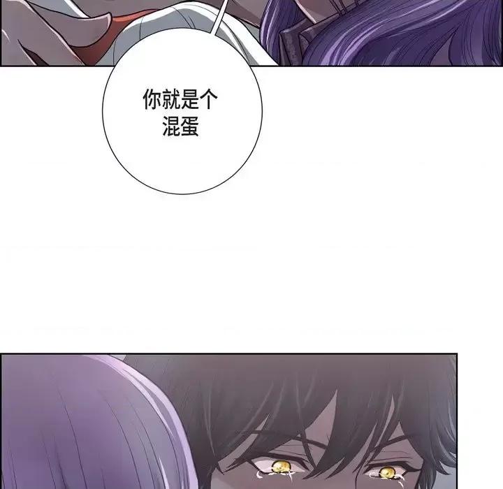 陛下的膝盖上 陛下的膝盖上-第 22 话 第31页
