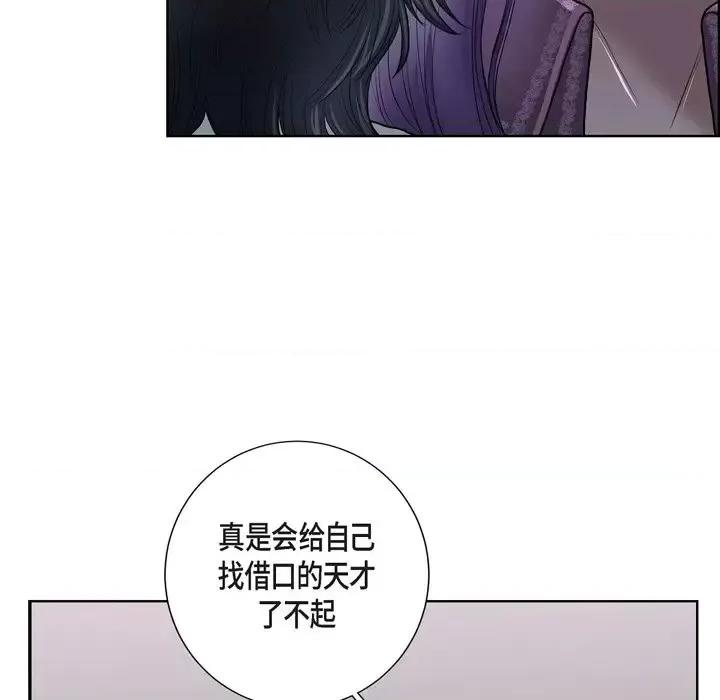 陛下的膝盖上 陛下的膝盖上-第 22 话 第33页