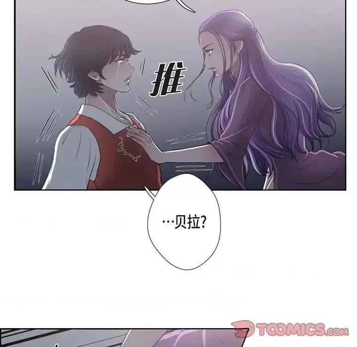 陛下的膝盖上 陛下的膝盖上-第 22 话 第34页