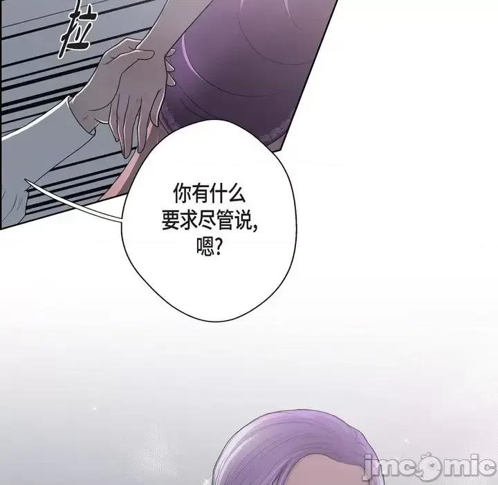 陛下的膝盖上 陛下的膝盖上-第 22 话 第35页