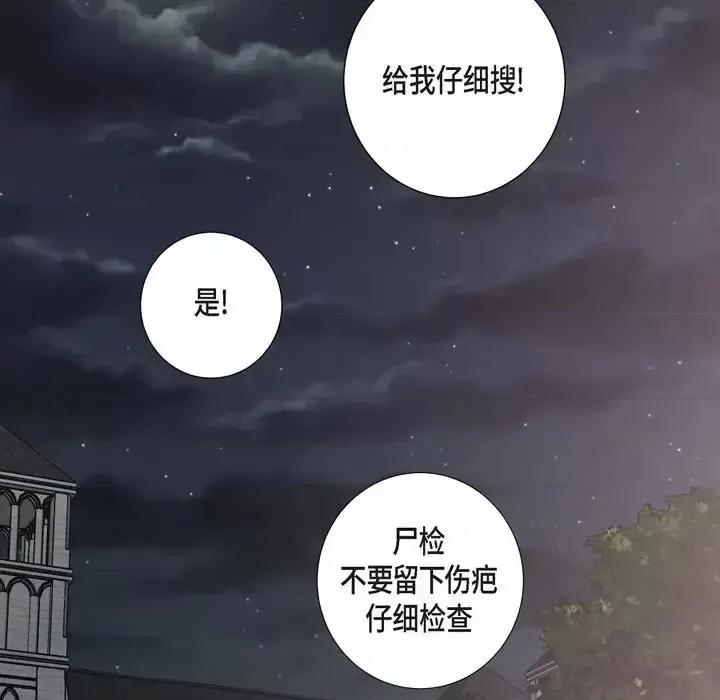 陛下的膝盖上 陛下的膝盖上-第 22 话 第41页