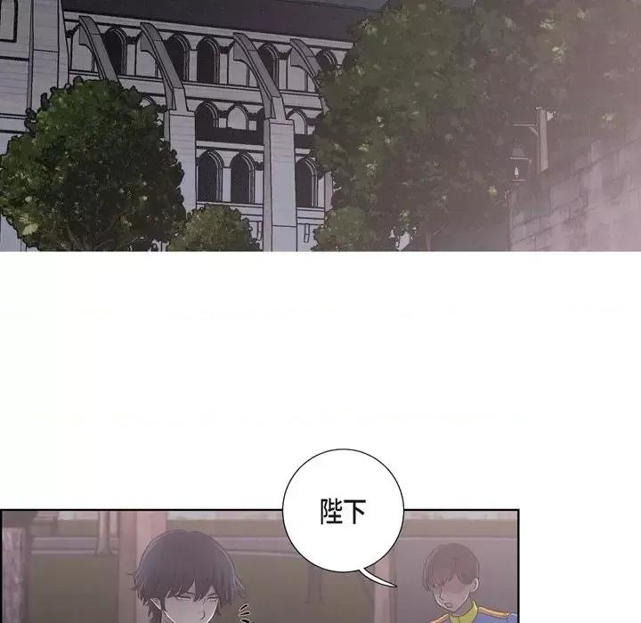 陛下的膝盖上 陛下的膝盖上-第 22 话 第42页