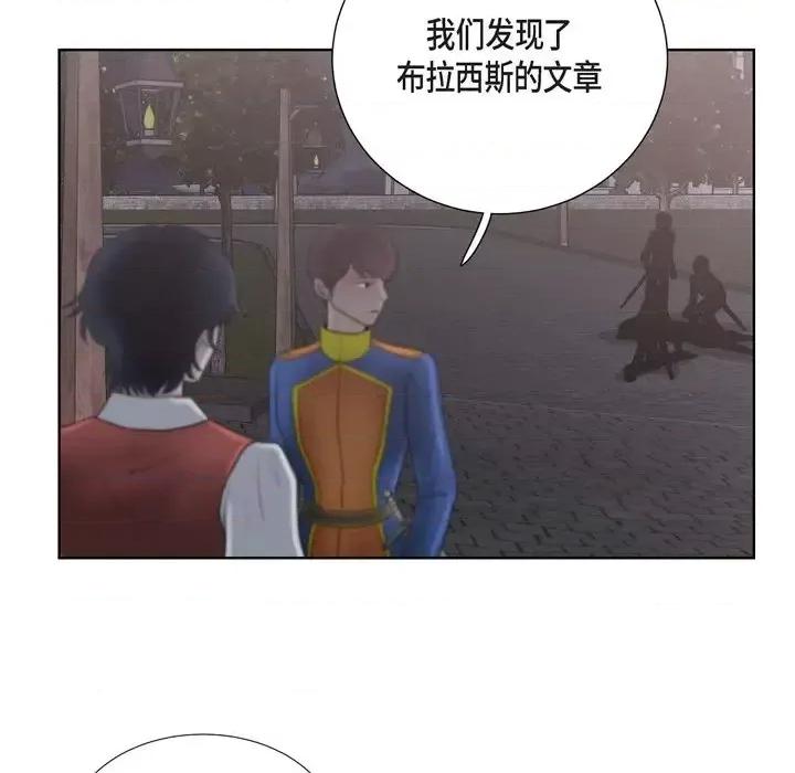 陛下的膝盖上 陛下的膝盖上-第 22 话 第44页