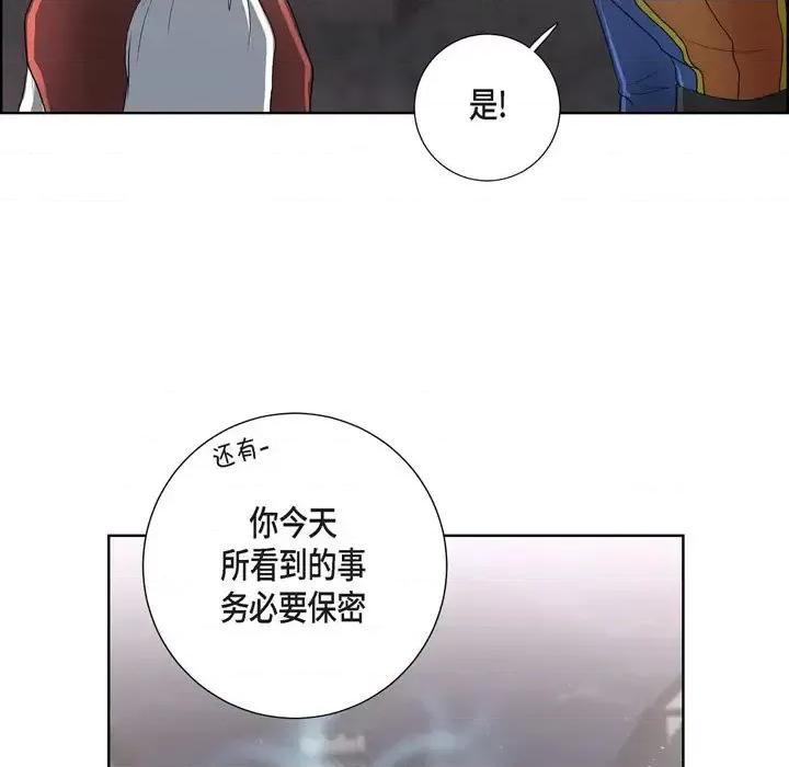 陛下的膝盖上 陛下的膝盖上-第 22 话 第47页