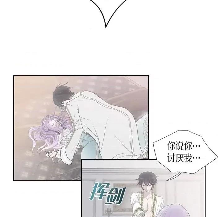 陛下的膝盖上 陛下的膝盖上-第 22 话 第58页