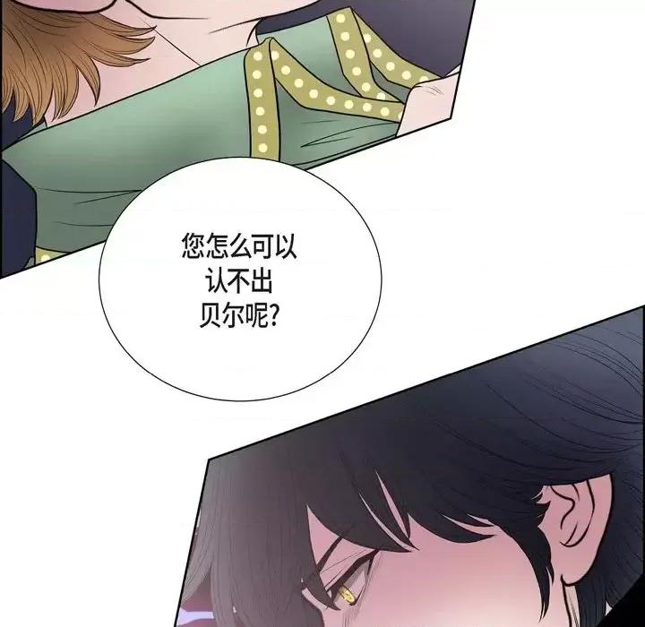 陛下的膝盖上 陛下的膝盖上-第 22 话 第62页