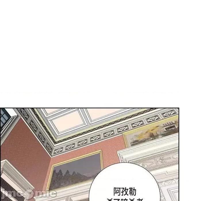 陛下的膝盖上 陛下的膝盖上-第 22 话 第65页