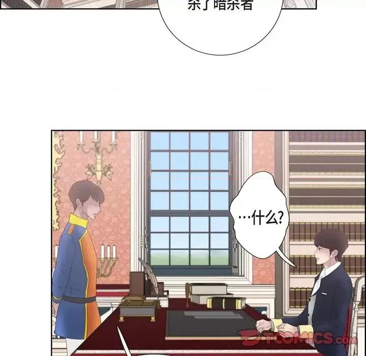 陛下的膝盖上 陛下的膝盖上-第 22 话 第66页