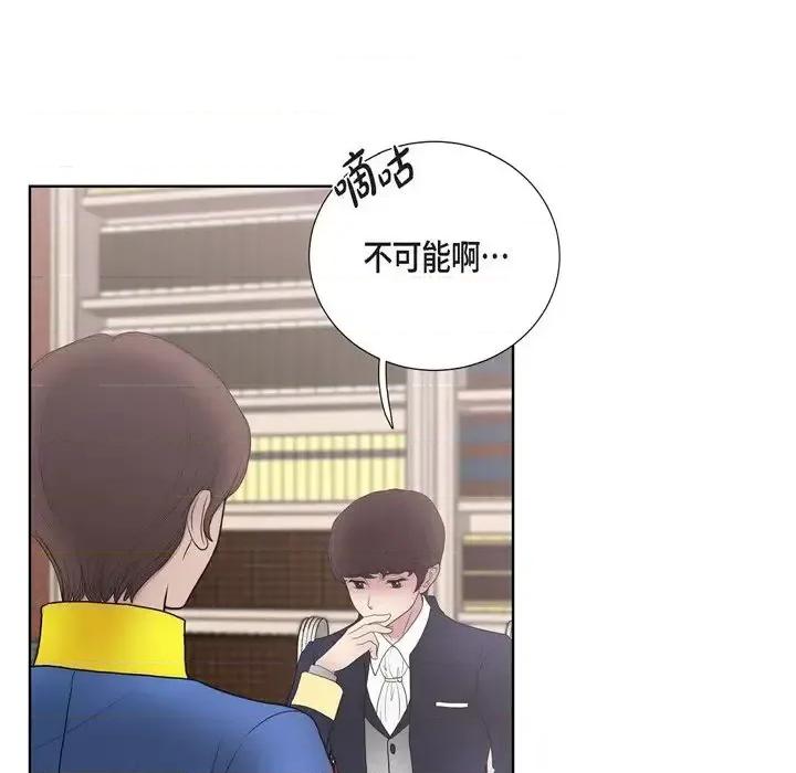 陛下的膝盖上 陛下的膝盖上-第 22 话 第69页