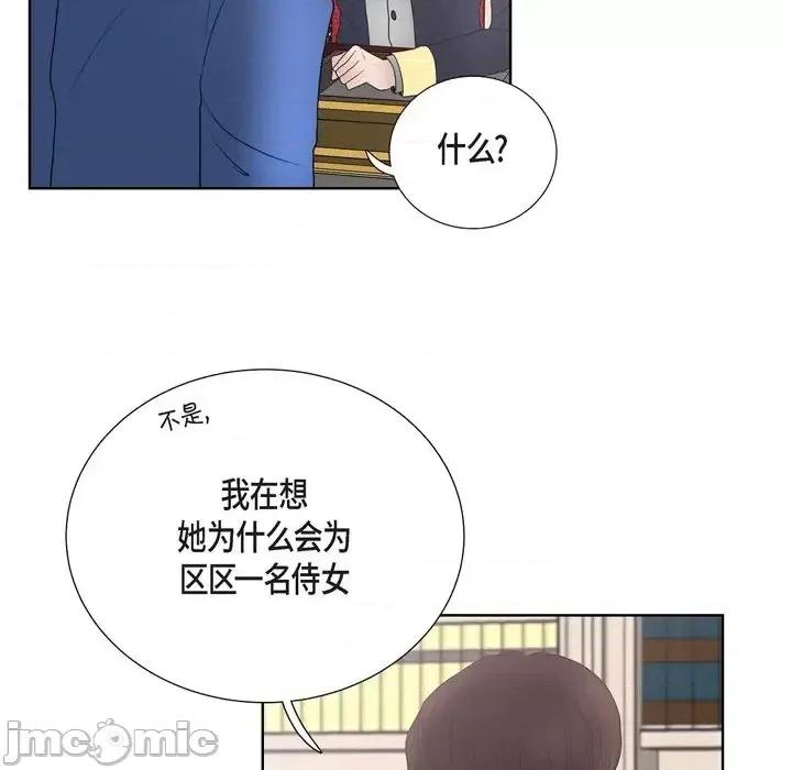陛下的膝盖上 陛下的膝盖上-第 22 话 第70页