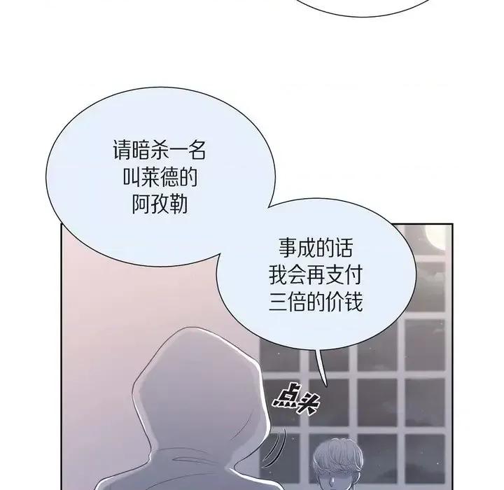 陛下的膝盖上 陛下的膝盖上-第 22 话 第72页