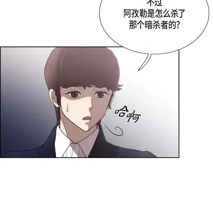 陛下的膝盖上 陛下的膝盖上-第 22 话 第74页