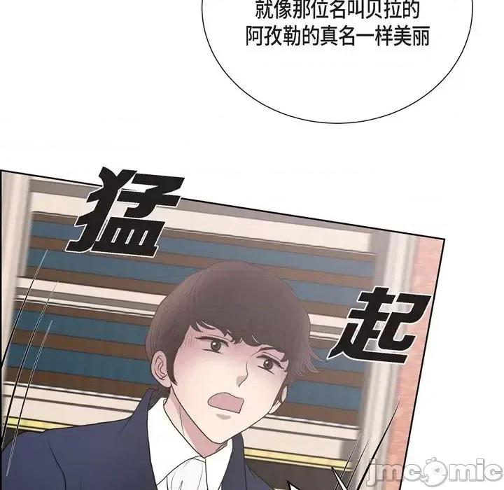 陛下的膝盖上 陛下的膝盖上-第 22 话 第80页