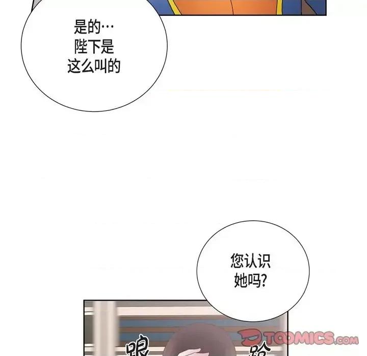 陛下的膝盖上 陛下的膝盖上-第 22 话 第82页