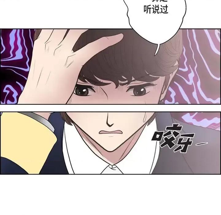 陛下的膝盖上 陛下的膝盖上-第 22 话 第84页