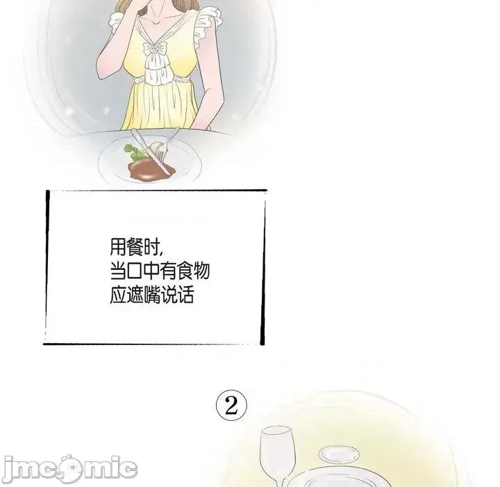 陛下的膝盖上 陛下的膝盖上-第 24 话 第10页