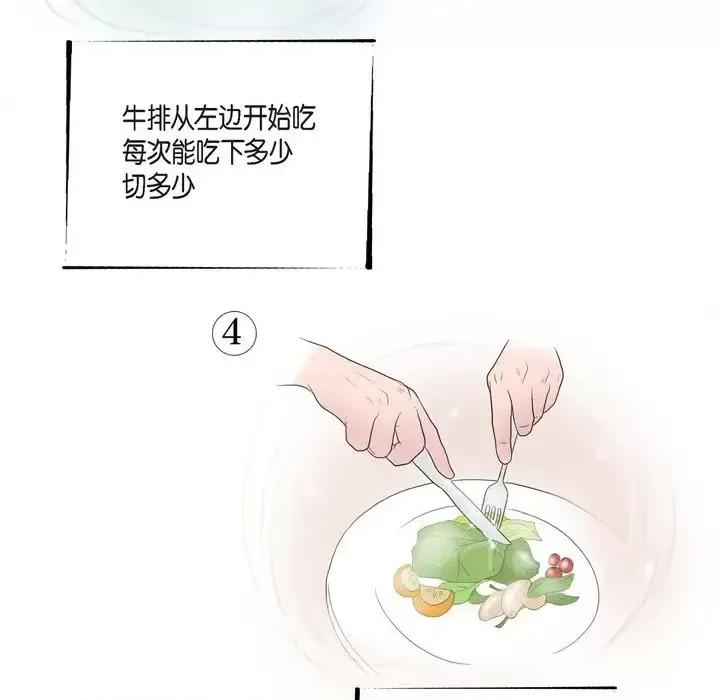 陛下的膝盖上 陛下的膝盖上-第 24 话 第12页