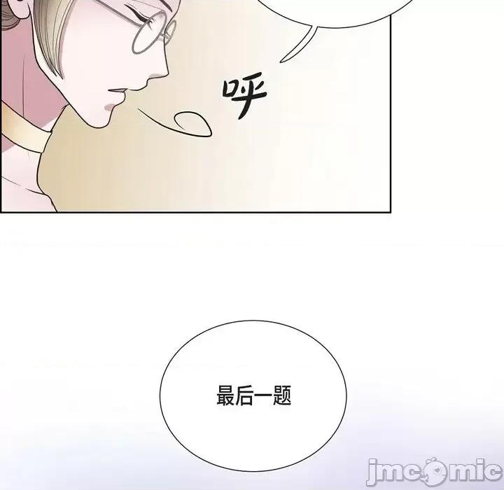 陛下的膝盖上 陛下的膝盖上-第 24 话 第15页