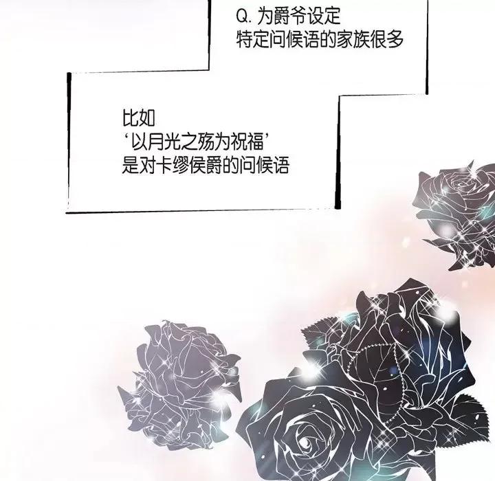 陛下的膝盖上 陛下的膝盖上-第 24 话 第17页