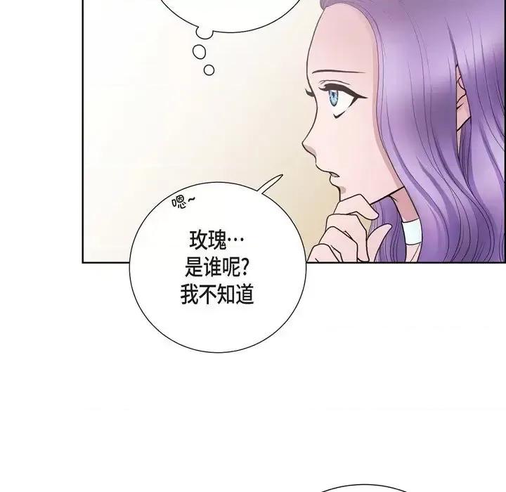 陛下的膝盖上 陛下的膝盖上-第 24 话 第19页