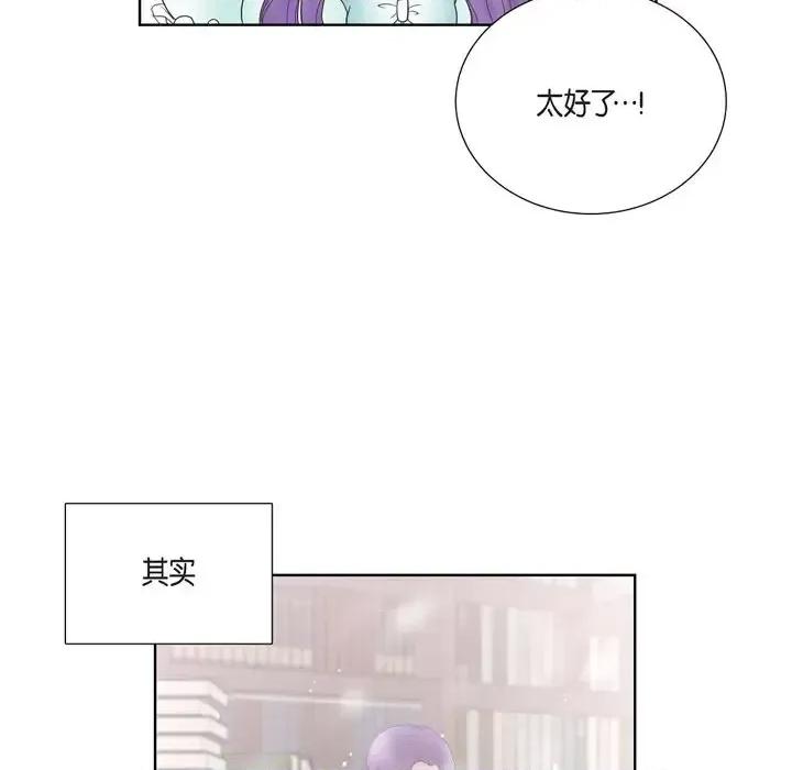 陛下的膝盖上 陛下的膝盖上-第 24 话 第24页